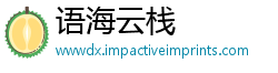 语海云栈